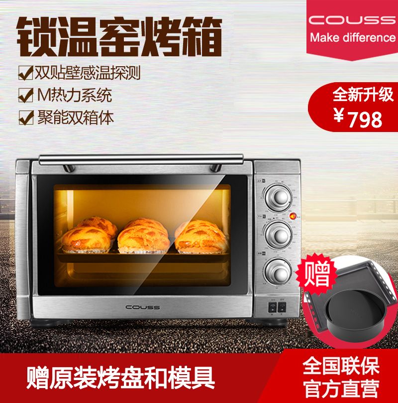 卡士Couss CO-3503多功能电烤箱家用烘焙蛋糕上下独立控温大容量