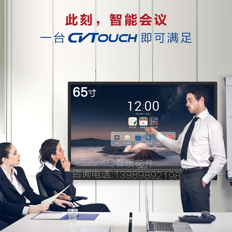 CVTOUCH/会议通C65ME商用液晶大屏板智能触控取代投影仪65寸
