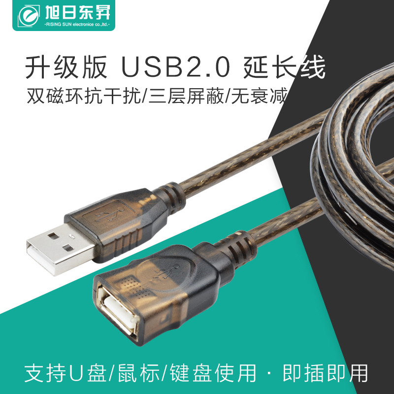 usb2.0延长线5米公对母加长LED显示屏U盘鼠标键盘电脑数据线10米