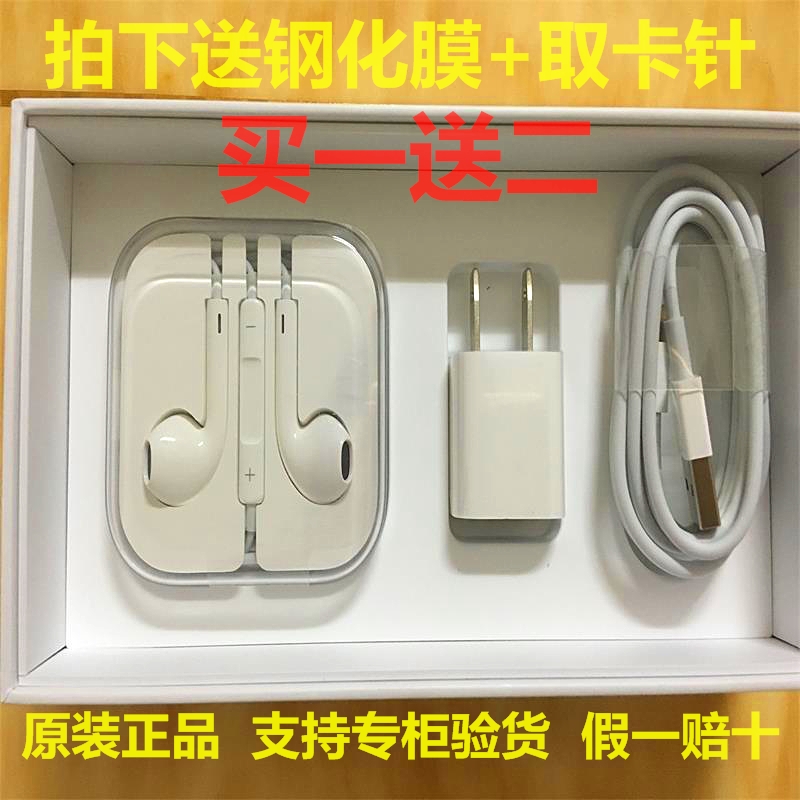 苹果原装数据线iPhone6 5s 6s plus正品拆机充电器头Apple耳机线