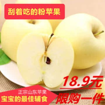 金帅苹果水果新鲜黄元帅苹果香蕉黄苹果粉苹果面苹果非红富士5斤