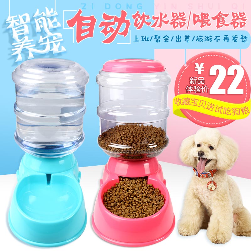 狗狗饮水器自动喂食器 小型犬狗碗水壶泰迪猫咪饮水机宠物用品