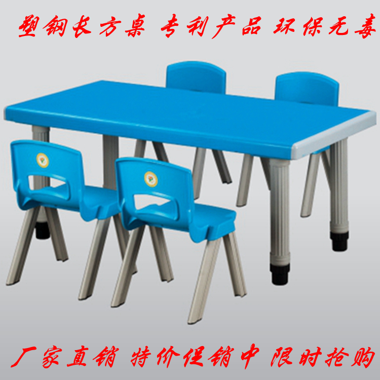 幼儿园桌子 塑钢可升降学前班培训课桌椅套装组合 厂家直销批发