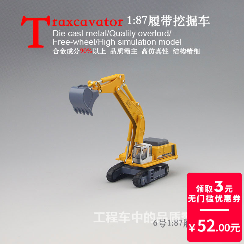 *新品1:87合金挖泥机挖掘机工程车汽车模型玩具儿童玩具小铁车