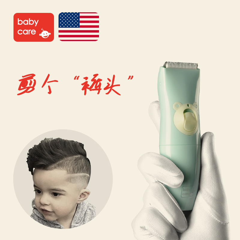 babycare宝宝理发器超静音防水 新生儿电推剪儿童家用充电剃头器