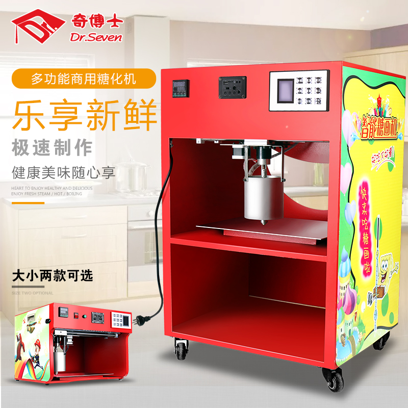 奇博士智能糖画机 老北京苹果迷你糖画机 糖块机全自动音乐雕刻机