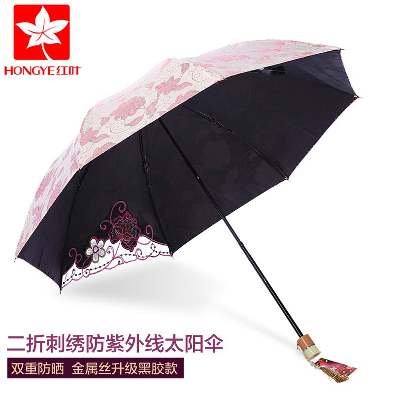 红叶伞二折叠创意蕾丝绣花遮阳伞黑胶超强防晒防紫外线太阳伞女新