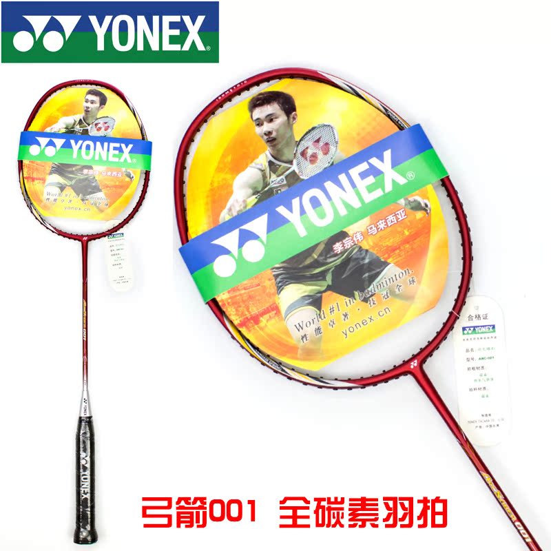 正品YONEX尤尼克斯yy弓箭001空拍羽毛球拍单拍男女超轻全碳素羽拍