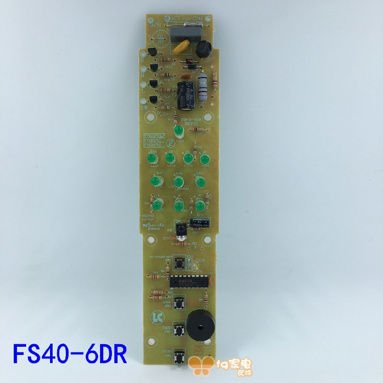 美的电风扇配件落地扇FS40-6DR电路板线路板电脑板控制板主板原厂