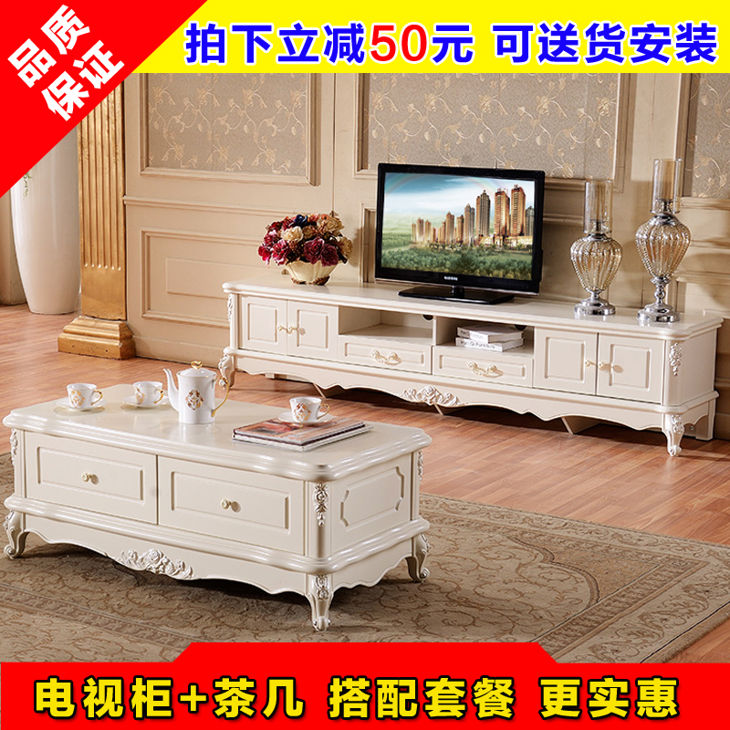 欧式电视柜茶几组合套装实木组装小户型客厅家具烤漆简约电视机柜