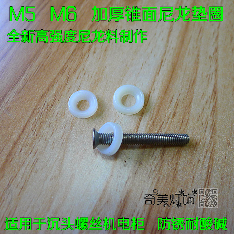 尼龙垫片 尼龙绝缘平垫 塑料垫片 塑胶垫圈 M5-M6 橡胶加厚垫圈