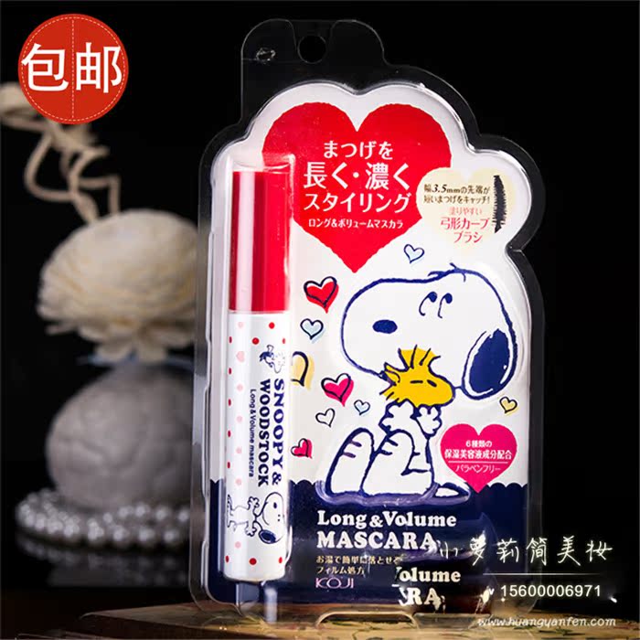 日本koji 限定版 6种美容液保湿配方电眼浓密纤长睫毛膏