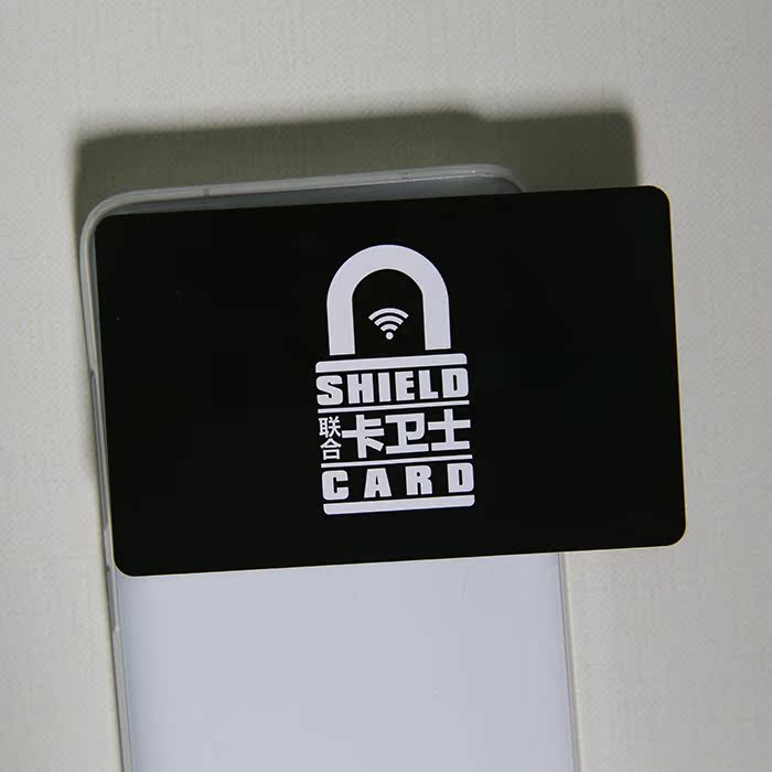 绿健能LED灯高频屏蔽防盗卡一卡屏蔽保护银行卡信息安全卡卫士