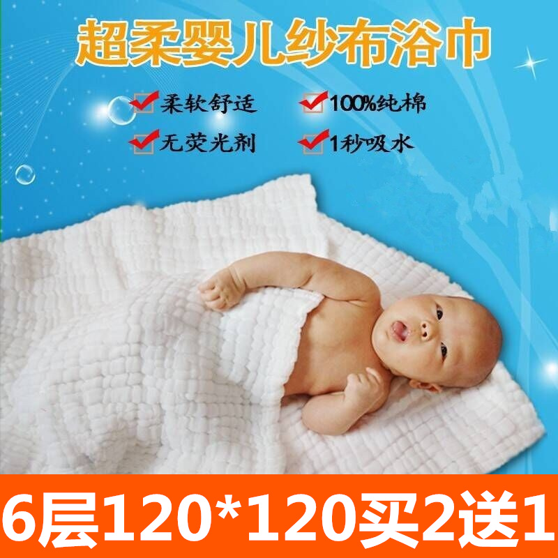 纯棉婴儿浴巾 宝宝新生儿童全棉6层纱布蘑菇盖毯毛巾被 超柔吸水
