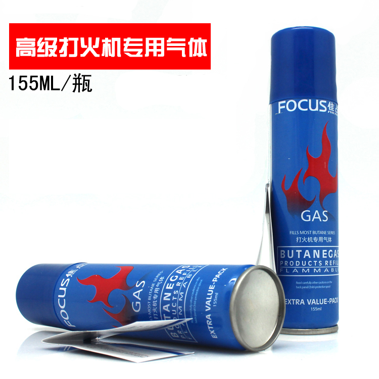 Focus焦点正品原装打火机气体专用充气罐打火机充气瓶155ml 一瓶