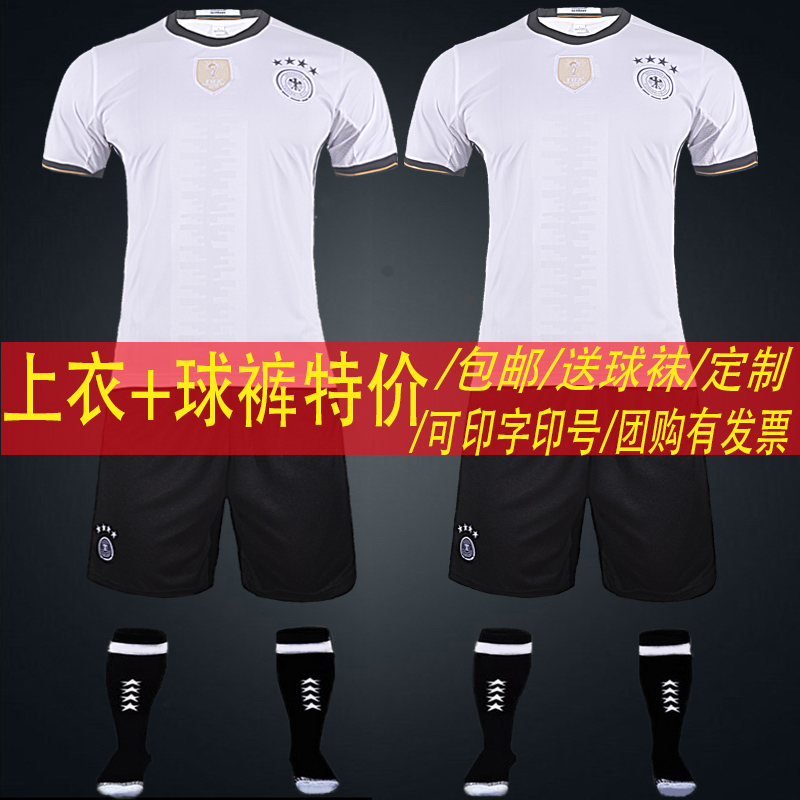 2017欧洲杯德国球衣葡萄牙西班牙法国足球服套装男国家队队服定制
