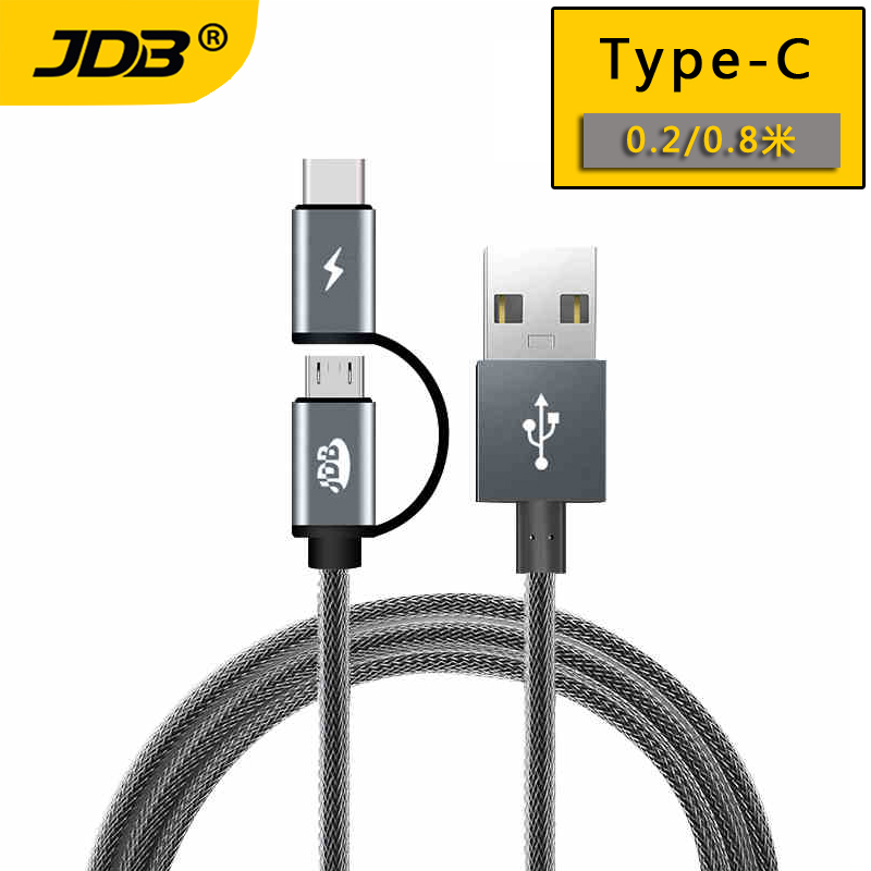 JDB多用手机数据线TYPE-C安卓二合一充电线QC3.0/2.0快充通用配件