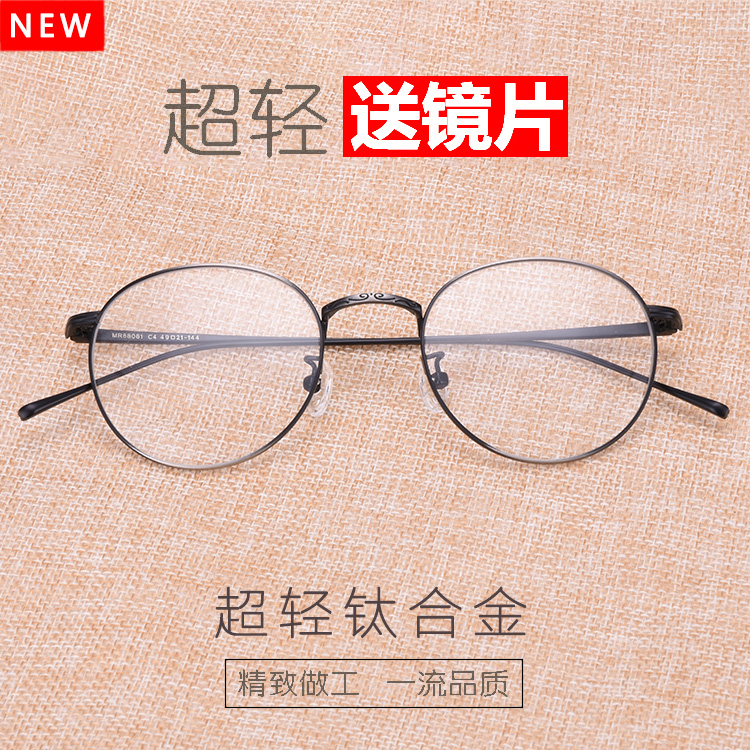韩版超轻复古近视眼镜女钛合金文艺圆形金属眼睛架平光近视眼镜框