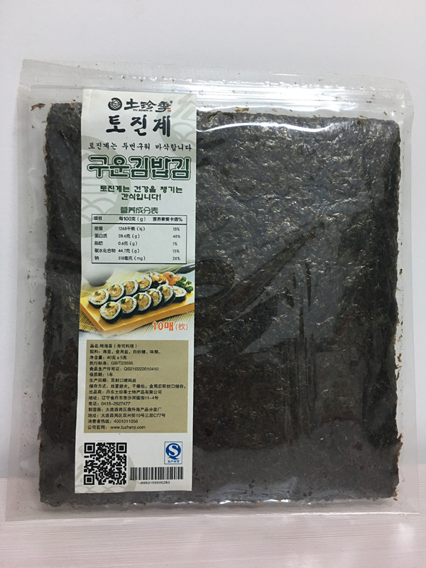 包邮土珍季丹东特产烤海苔40g寿司料理10枚装