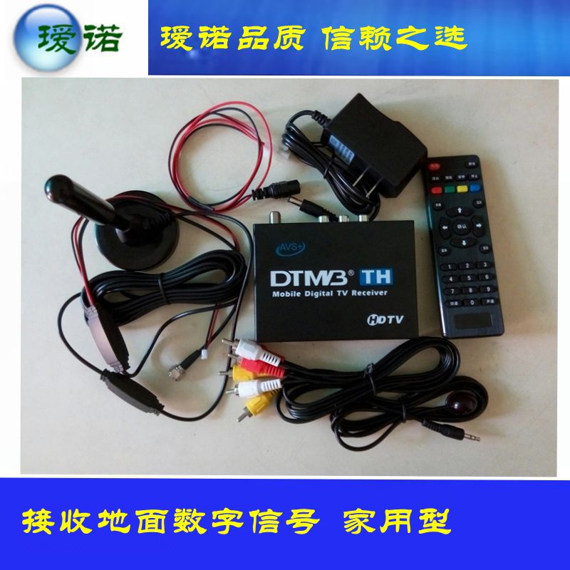 DTMB电视盒AVS+机顶盒正品DTMB机顶盒家用电视高清地面数字接收器