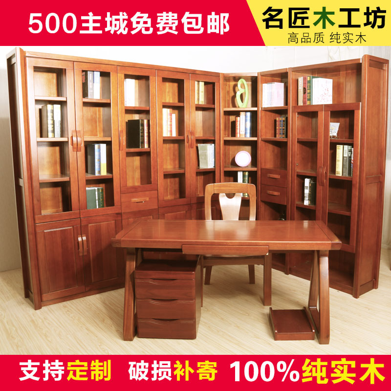 全实木书柜自由组合现代中式带玻璃门书橱书架储物柜海棠木定制