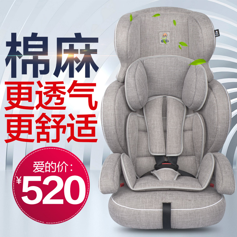 儿童安全座椅汽车用婴儿宝宝车载座椅棉麻9个月-12岁0-4送isofix