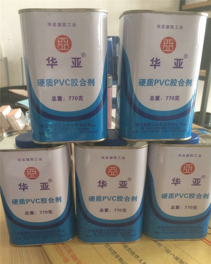 台湾台塑硬质PVC胶合剂芜湖华亚胶水UPVC给水胶410 770  105