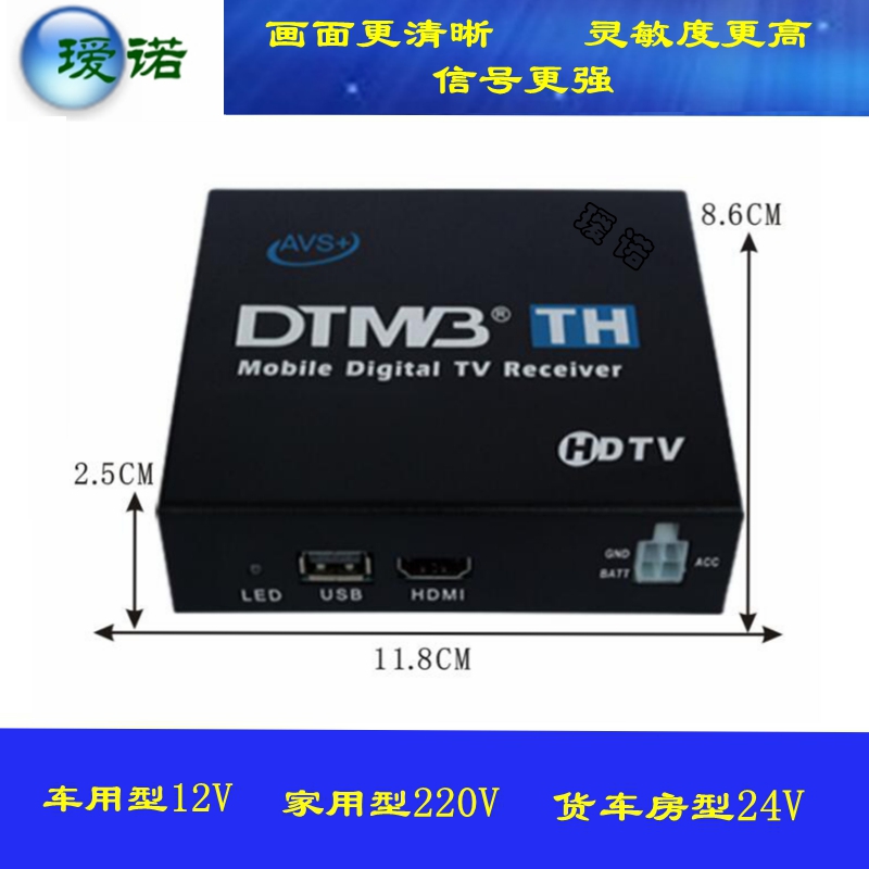 正品DTMB高清接收机车载电视盒AVS+机顶盒免费地面数字信号接收器