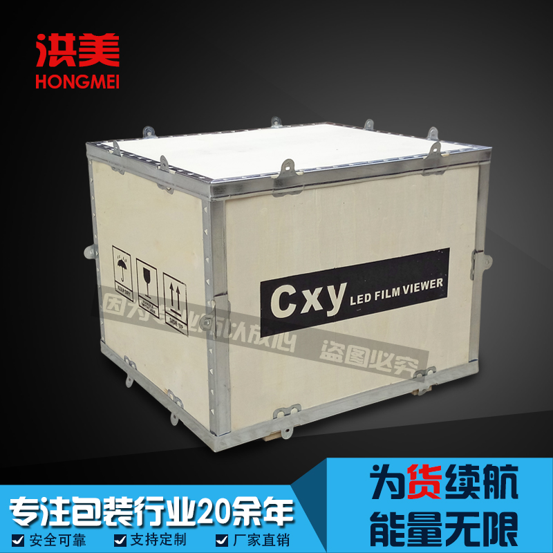 洪美定制包装出口木箱 免熏蒸胶合板箱子 可折叠拼装设备钢带箱
