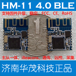 蓝牙模块 4.0 BLE  主从一体 HM-11 串口模块 尺寸最小 微信基站
