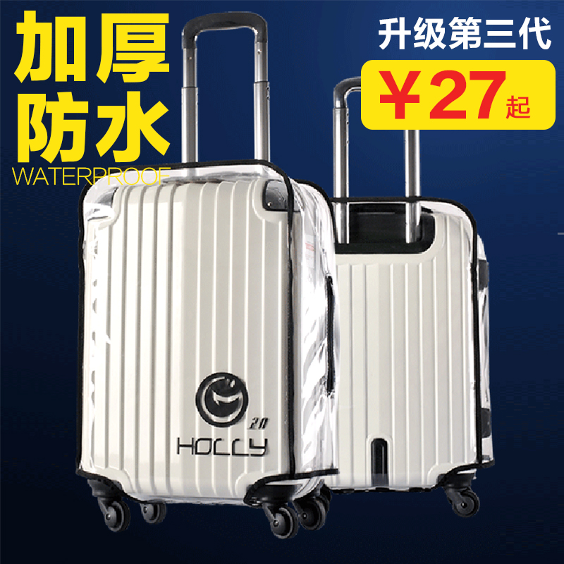 HOLLY旅行箱套拉杆箱保护套行李箱套透明防水耐磨加厚20/24/28寸