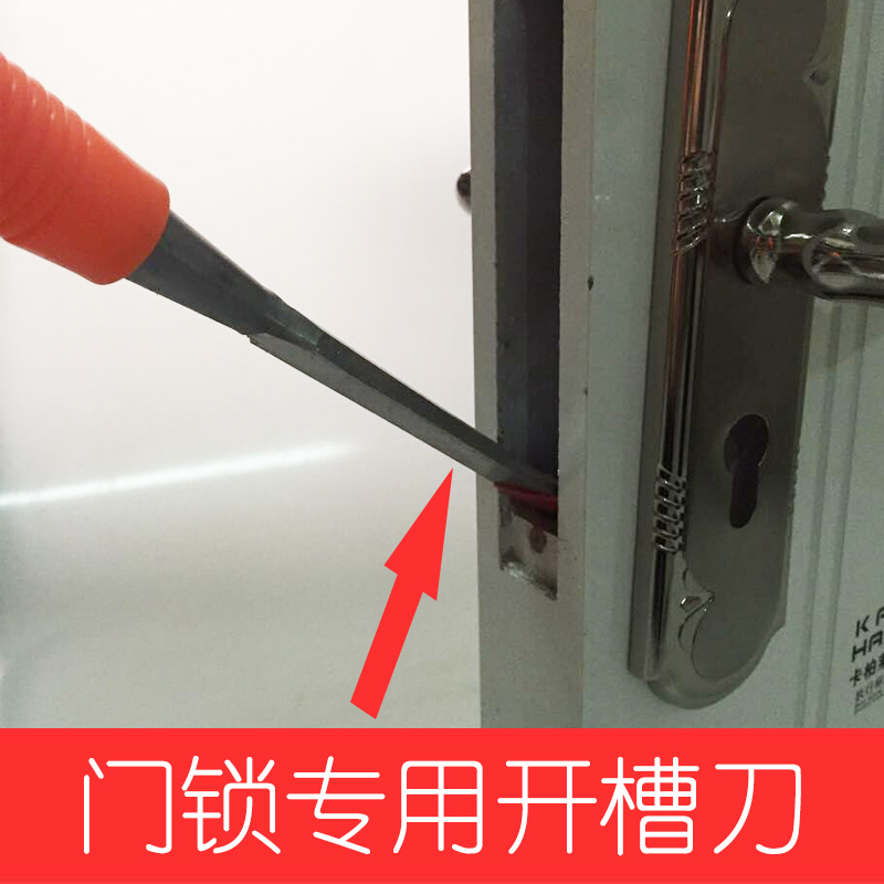 专用门锁开槽工具刀室内门锁扩槽扁刀18MM木门锁体开槽修改大小刀