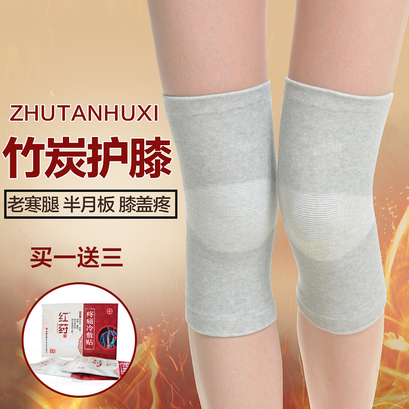 夏季超薄竹炭护膝空调房保暖透气中老年男女士关节老寒腿保暖护膝