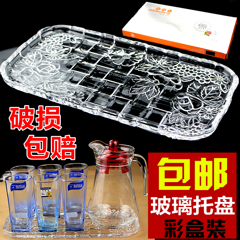 包邮欧式透明玻璃茶盘长方形水壶水杯托盘水果盘玻璃杯盘 彩盒装