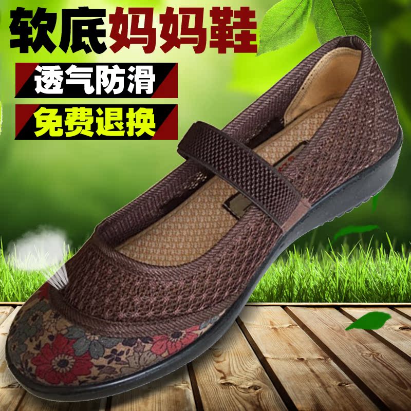 老北京布鞋夏季中老年凉鞋浅口透气妈妈鞋夏天鞋子女平底奶奶网鞋