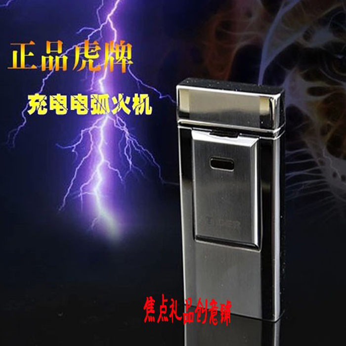 正品Tiger虎牌900电孤脉冲USB充电创意防风个性超薄打火机包邮