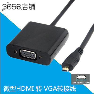 微型Micro HDMI转VGA转换器手机超级本转VGA接头联想yoga2连接线