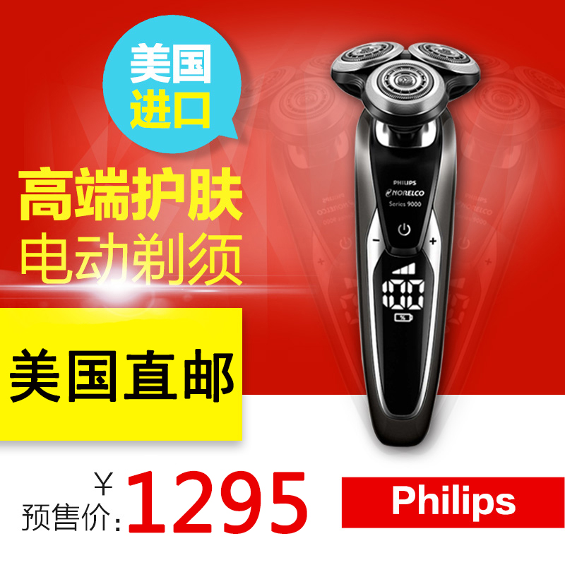 美国人代购 Philips飞利浦9800充电式旋转3刀头电动剃须刀刮胡刀