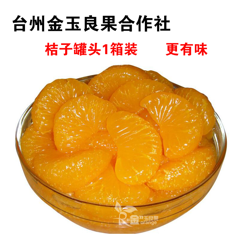 新鲜橘子冷饮食品军手工科技糖水桔子312g*12罐水果罐头包邮批发