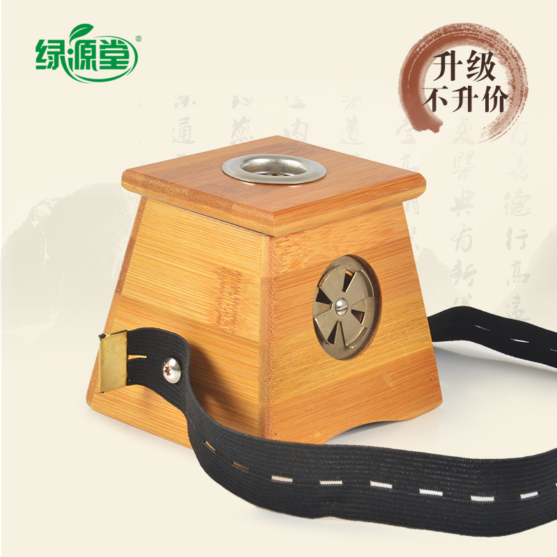 绿源堂加厚竹木制单孔艾灸盒艾炙器具木质温灸仪器艾条温炙盒温