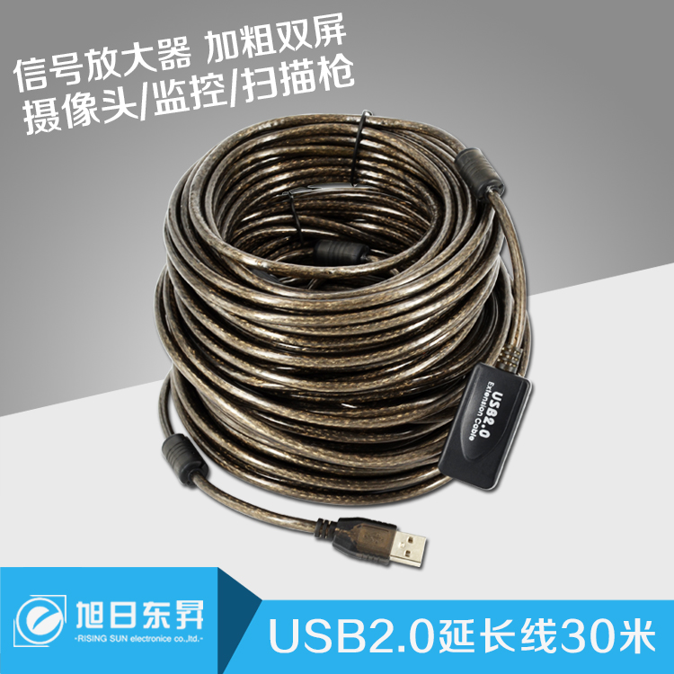 usb延长线 30米 USB2.0延长线 带信号放大器 摄像头 鼠标 键盘