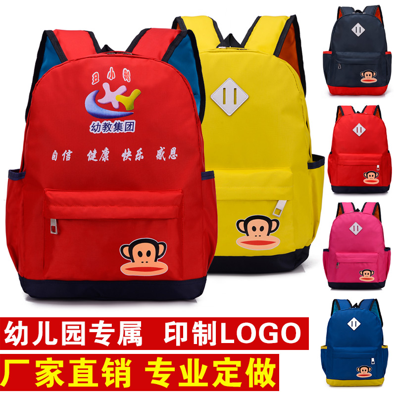 专业定制幼儿园1、2年级男女童双肩包韩版可爱大嘴猴印字logo背包