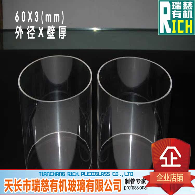 亚克力管 有机玻璃管 一米价 加工定做  透明 外径60mm壁厚3mm