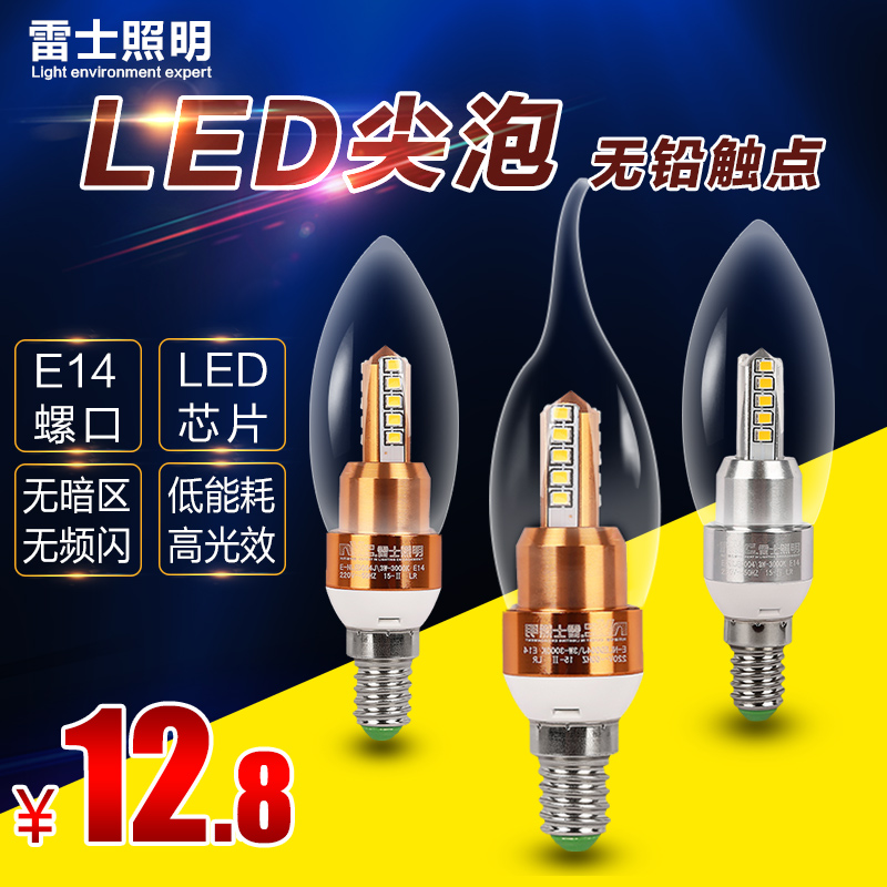 雷士照明新款LED球泡E27螺口E14拉尾尖泡灯泡3W节能灯具LED A38B