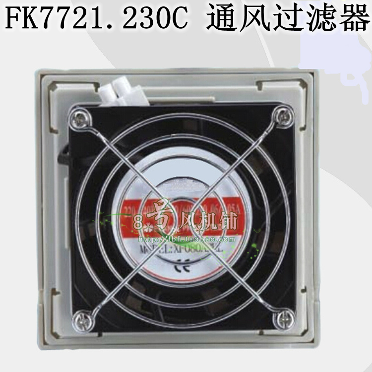 FK7721.230C FK7721.300 通风过滤器 风扇过滤设备 风机过滤网罩
