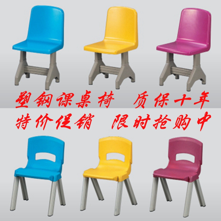 幼儿园椅子凳子塑钢可升降学前班培训课桌椅套装组合厂家直销批发
