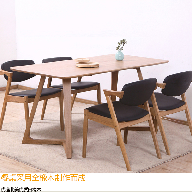 日式环保全实木餐桌椅子组合餐厅家具白橡木简约一桌四椅饭桌特价