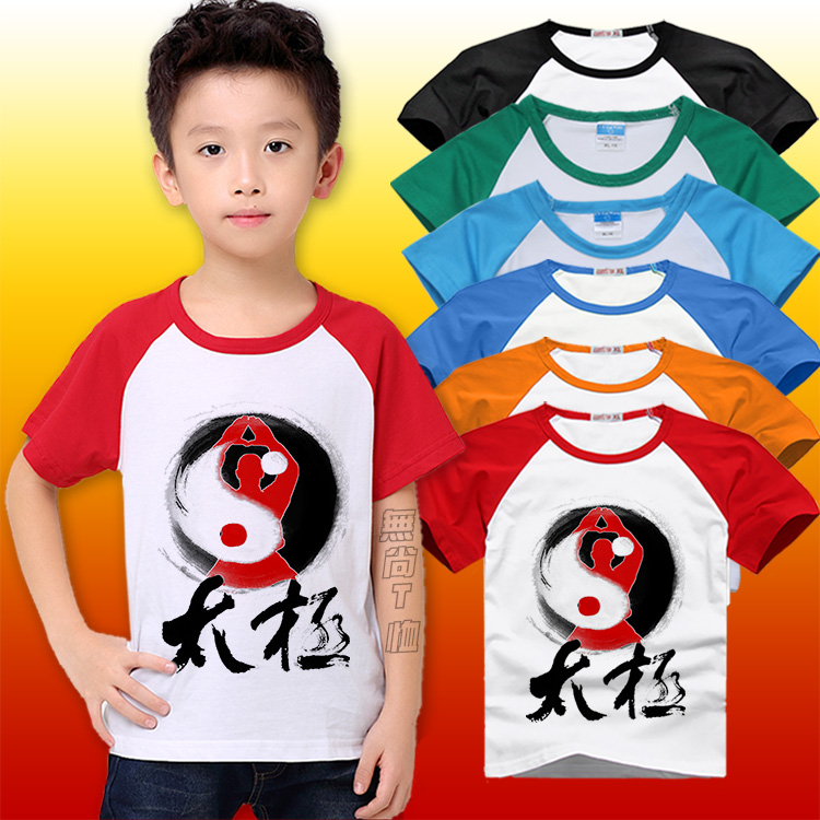 定制订做儿童中国民族水墨风太极拳八卦图案T恤文化衫广告衫纯棉