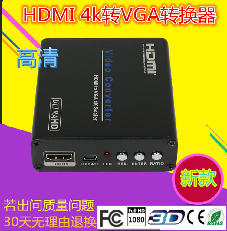 HDMI4K转vga模拟音视频老显示器电视机1080p hdmi转VGA转换器包邮