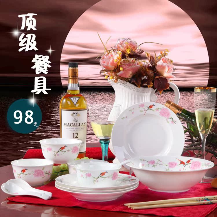 景德镇陶瓷器圆方型骨质瓷餐具碗盘筷勺子套装 真骨瓷哦 买一送一